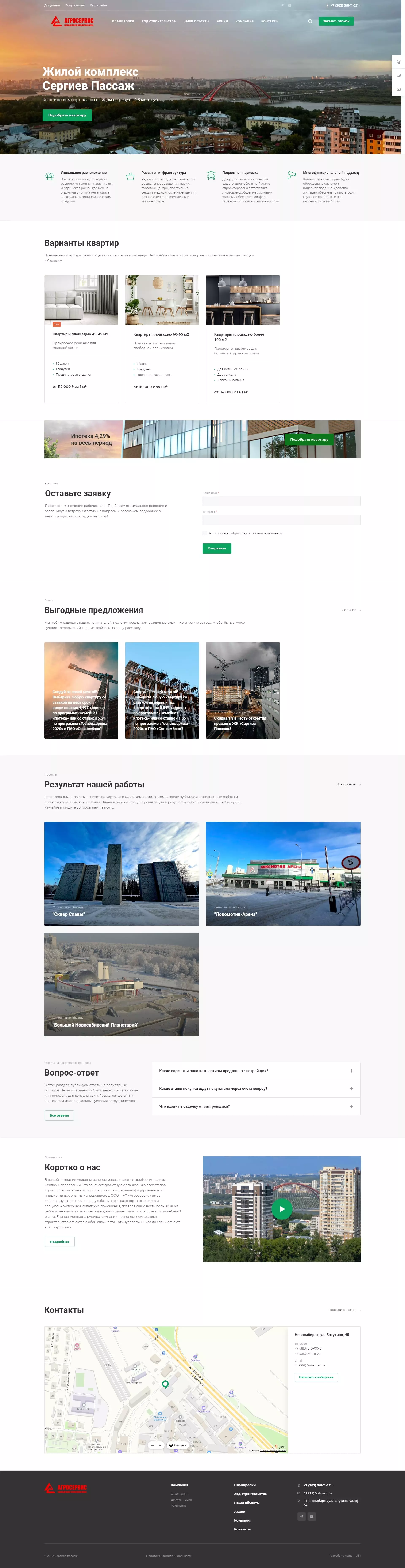 Агросервис