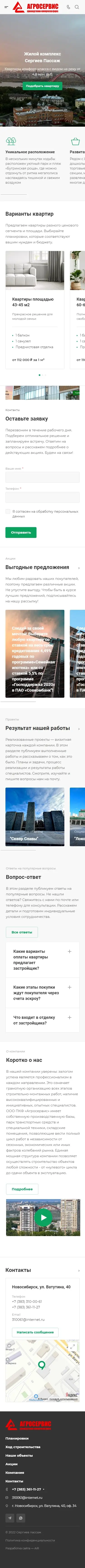 Агросервис