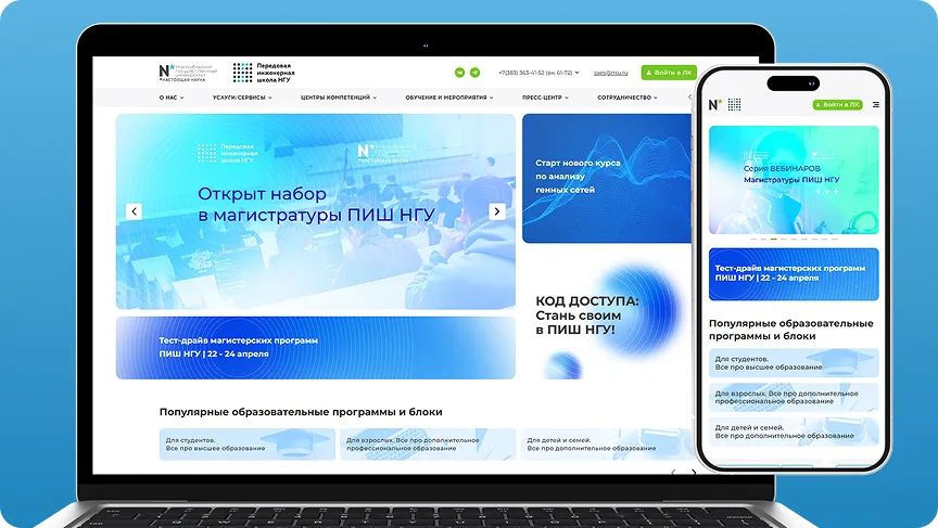 Проектно - исследовательская школа при НГУ