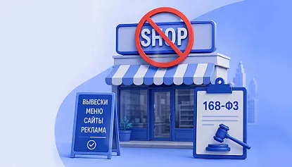 Иностранные слова под запретом: как закон 168-ФЗ меняет правила для бизнеса с 2026 года