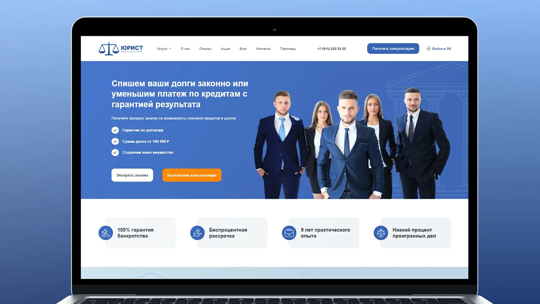 Ваш Юрист
