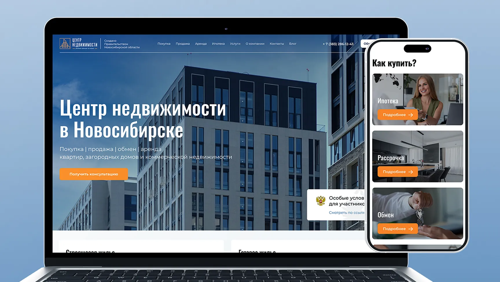 Центр Недвижимости