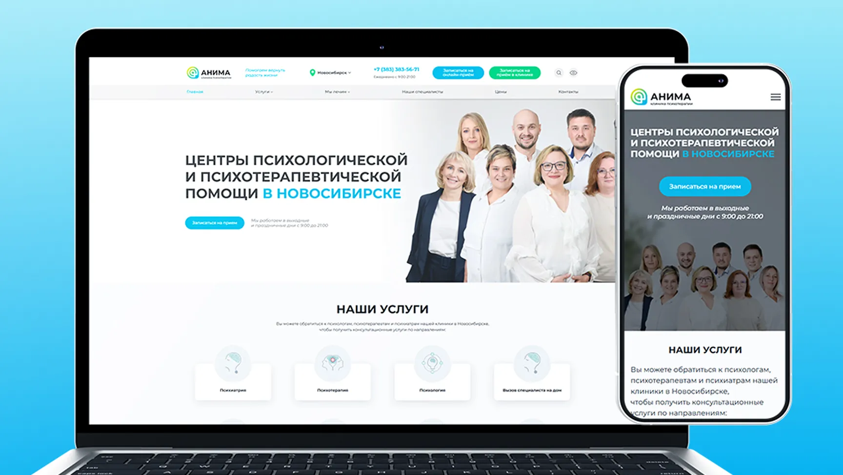 Клиника Анима