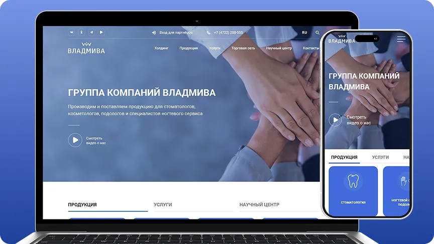 Владмива
